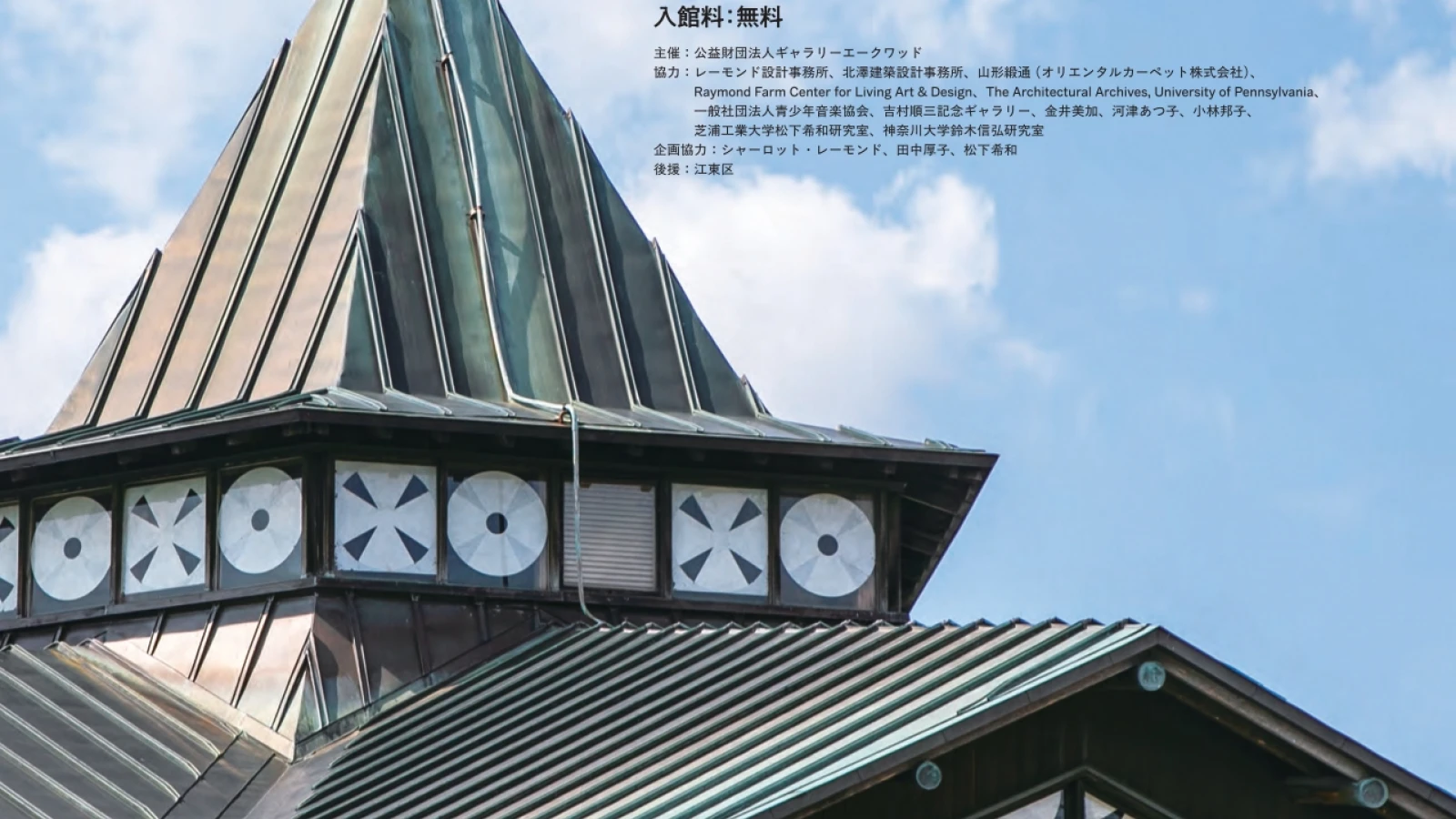 3月の後援イベント