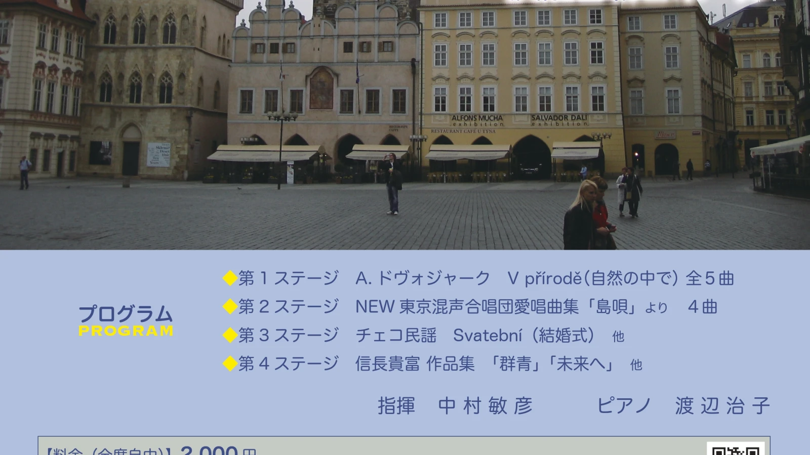 Akce pod záštitou Českého centra Tokio – květen 2026