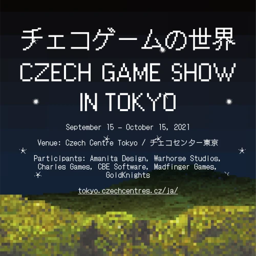 チェコゲームの世界 Czech Game Show in Tokyo