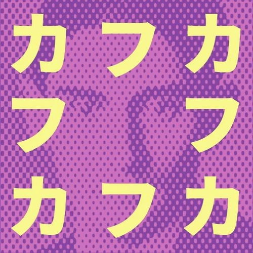 Sympózium o Franzi Kafkovi – Unravelling Kafka: Conversation with Japanese Writers
