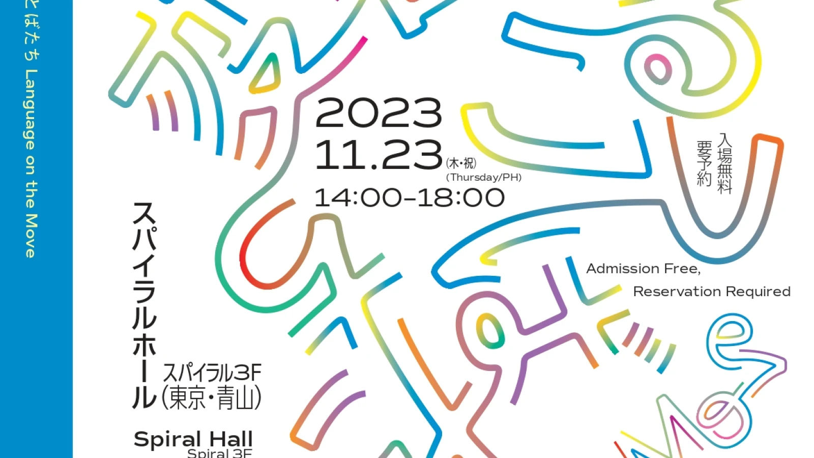 Marek Šindelka na Evropském literárním festivalu v Tokiu 2023