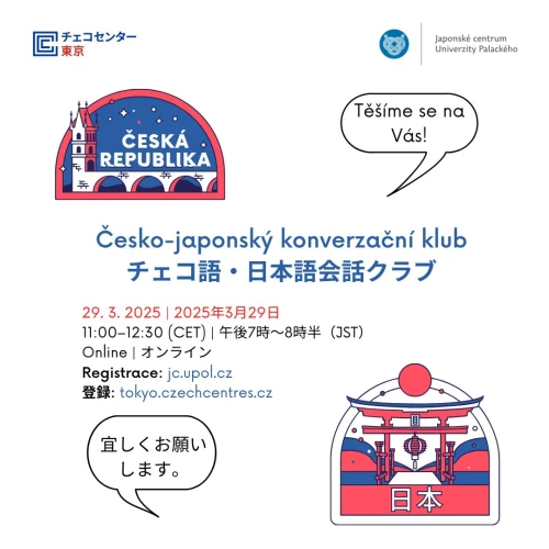 チェコ語・日本語会話クラブ