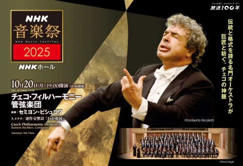 Koncert České filharmonie v Tokiu