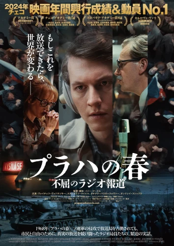 Japonská předpremiéra filmu „Vlny“