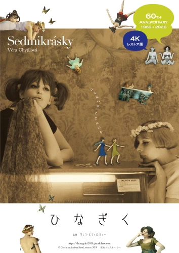 Promítání českého filmu "Sedmikrásky" u příležitosti 60. výročí