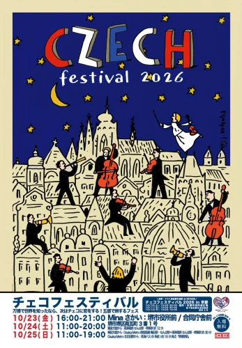 Český festival v Kansai 2026