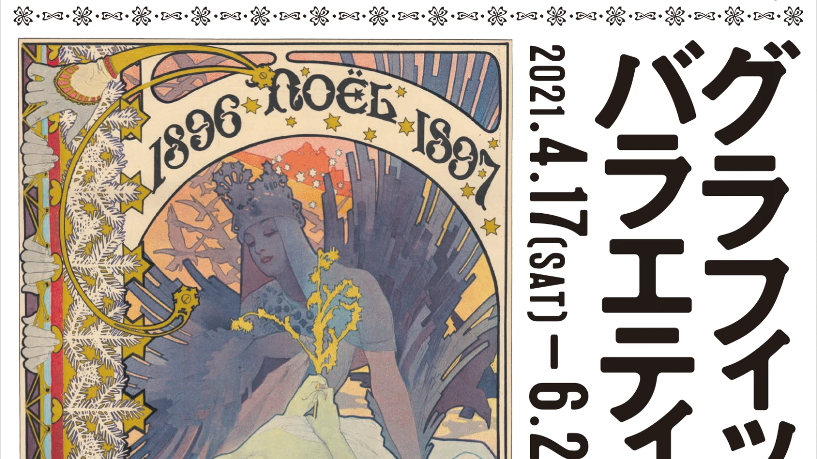 Výstava „Mucha Graphic Variety“ v Urawa Art Museum