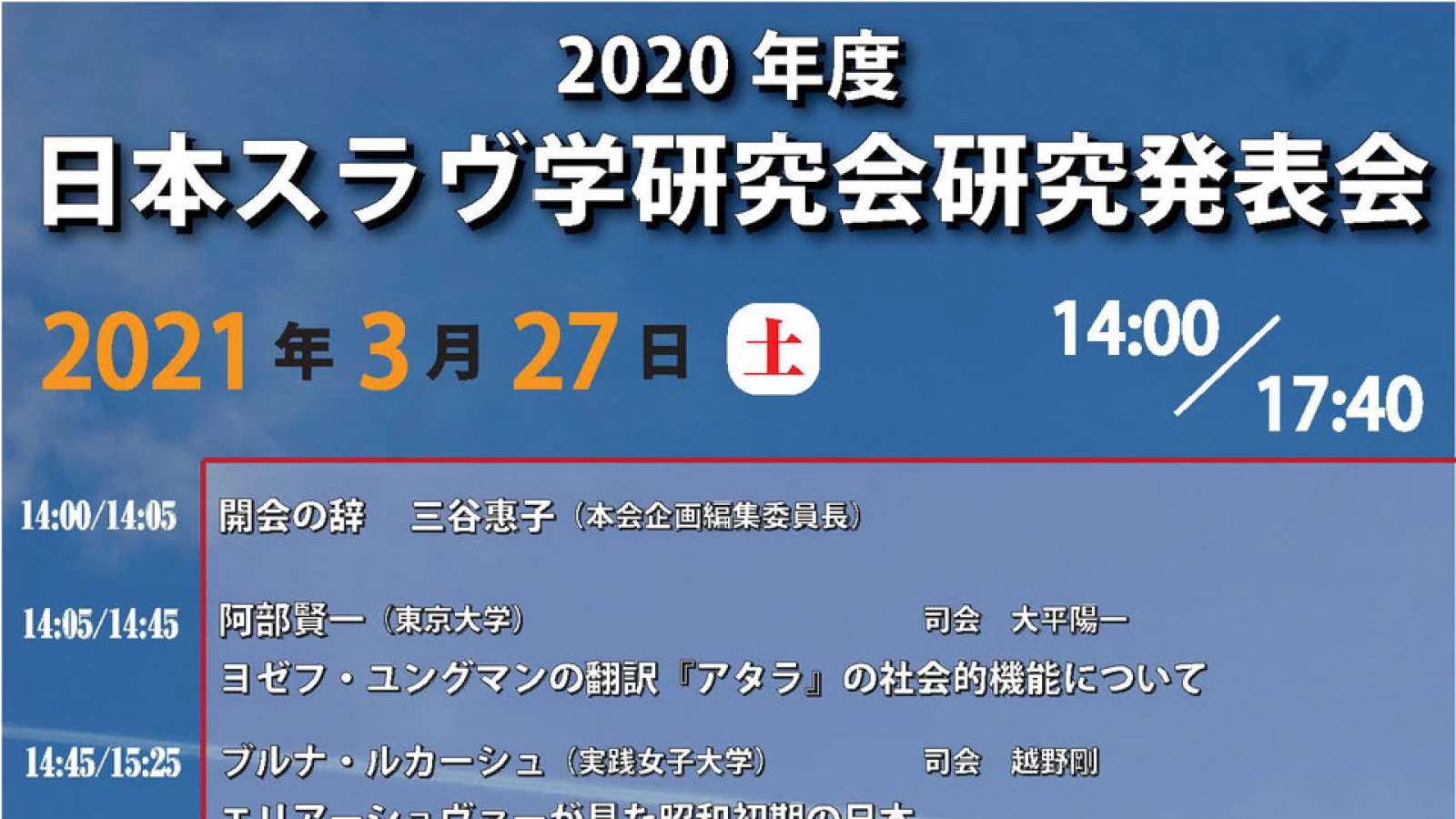 Online sympozium JSSSLL