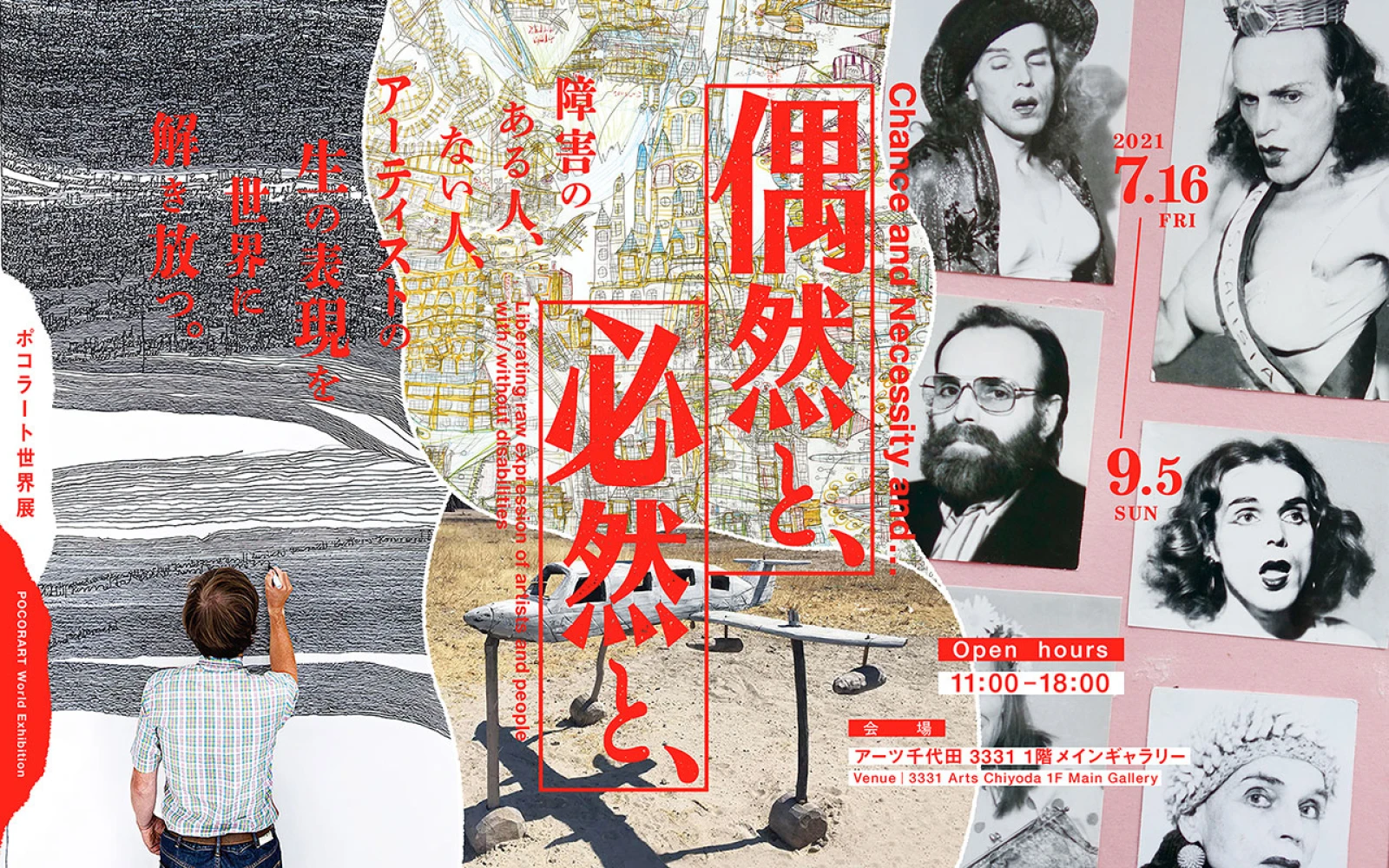 POCORART World Exhibition