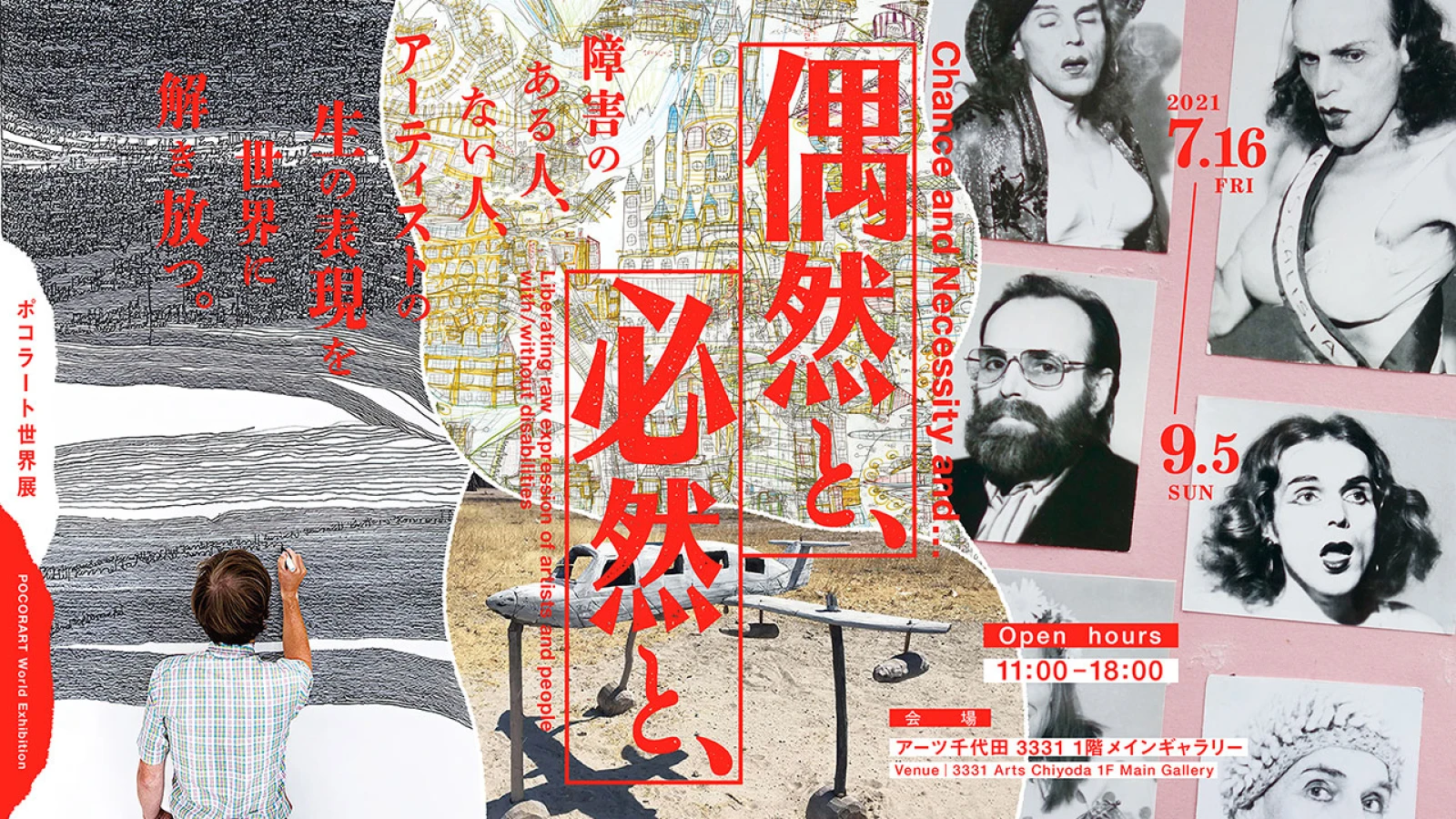 POCORART World Exhibition