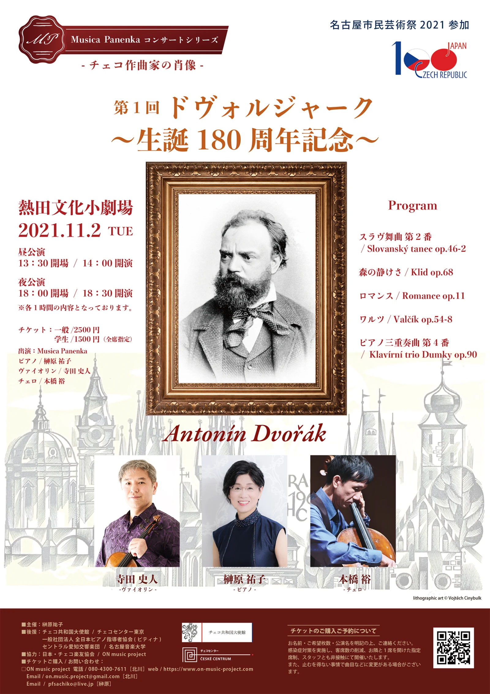 Musica Panenka - Slavnostní koncert na počest 180. výročí narození Antonína Dvořáka