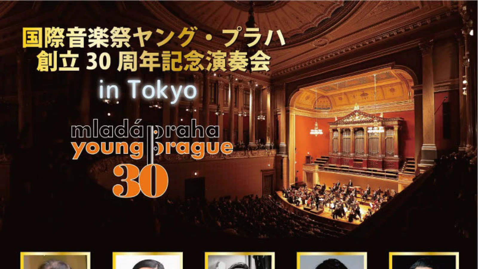 Koncert k příležitosti 30. výročí vzniku hudebního festivalu Mladá Praha