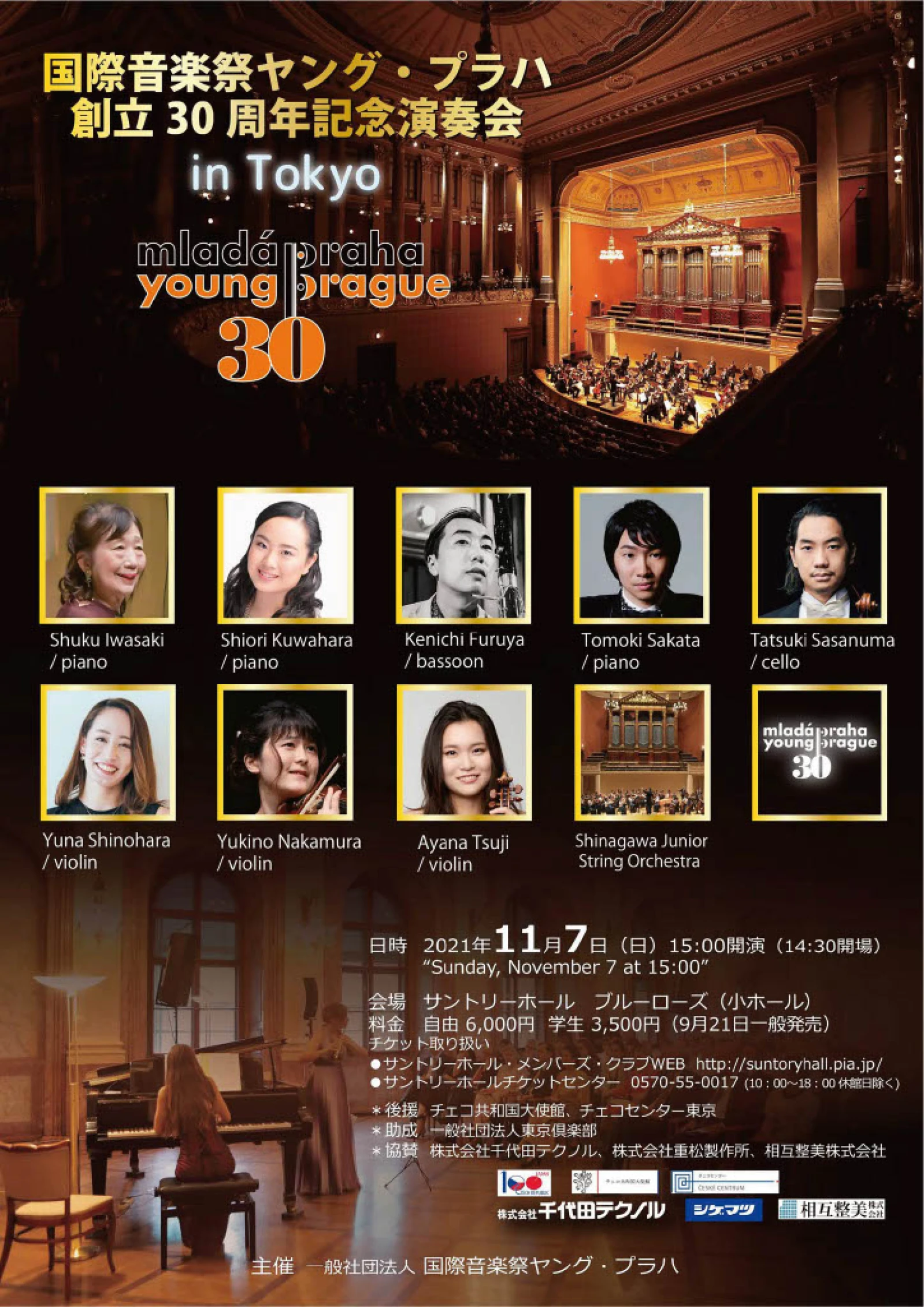 Koncert k příležitosti 30. výročí vzniku hudebního festivalu Mladá Praha