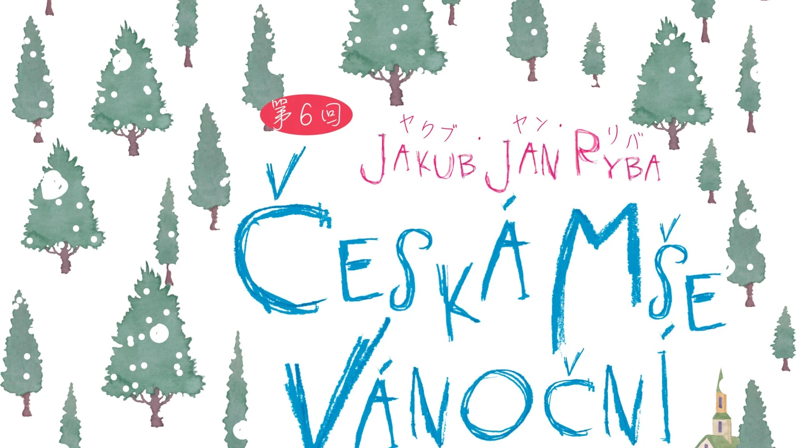 Jakub Jan Ryba – Česká mše vánoční 2021