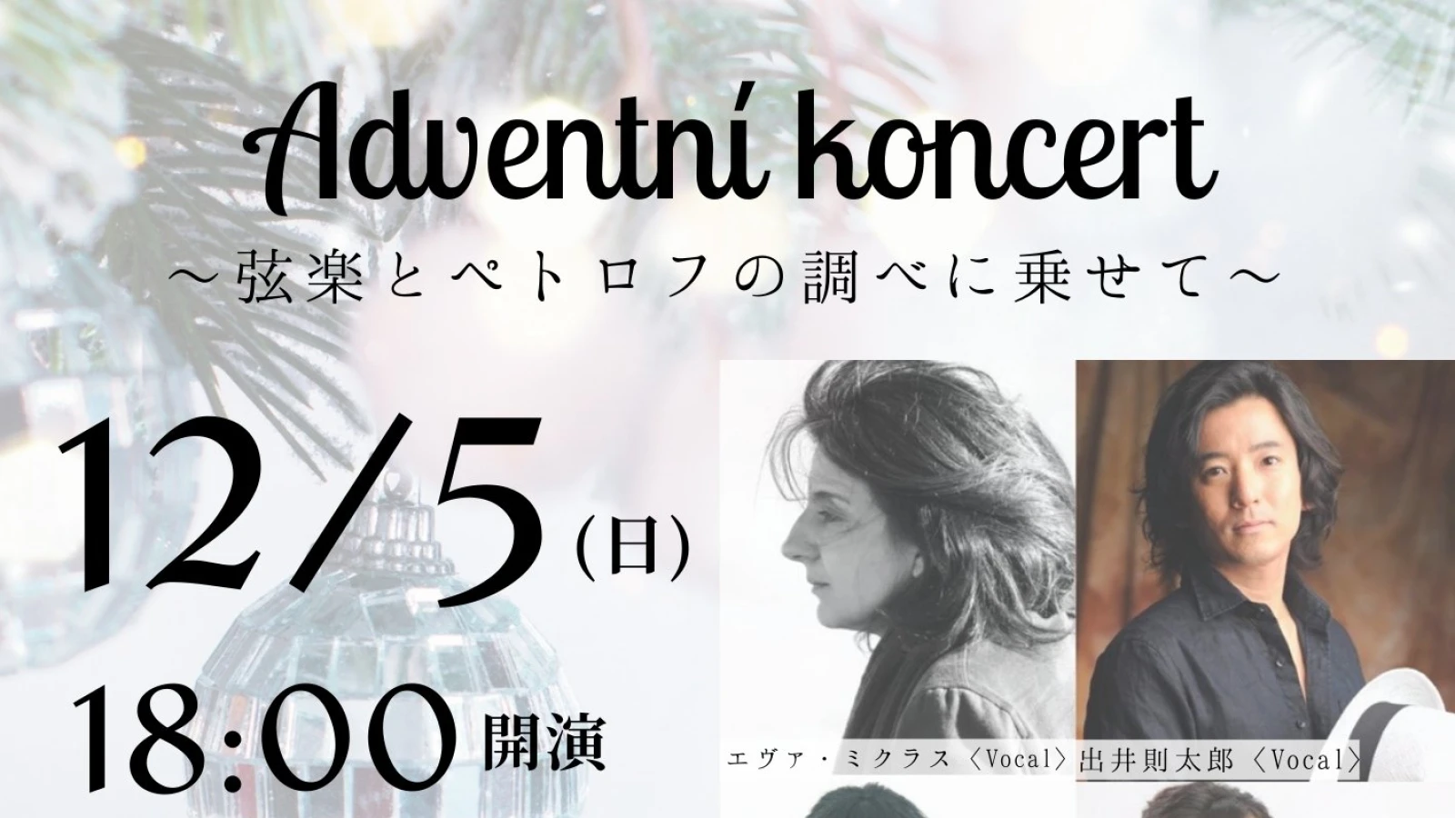 Adventní koncert v tokijské koncertní síni Ideareve Ikegami