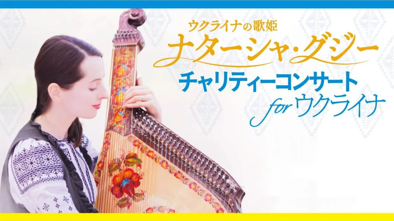 Ukrajinská zpěvačka Nataliya Gudziy vystupuje na podporu Ukrajiny na koncertu Českého centra Tokio