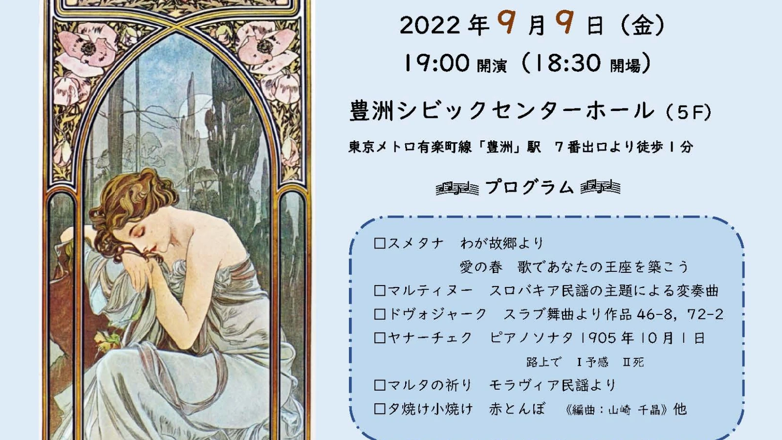 poster of the concert