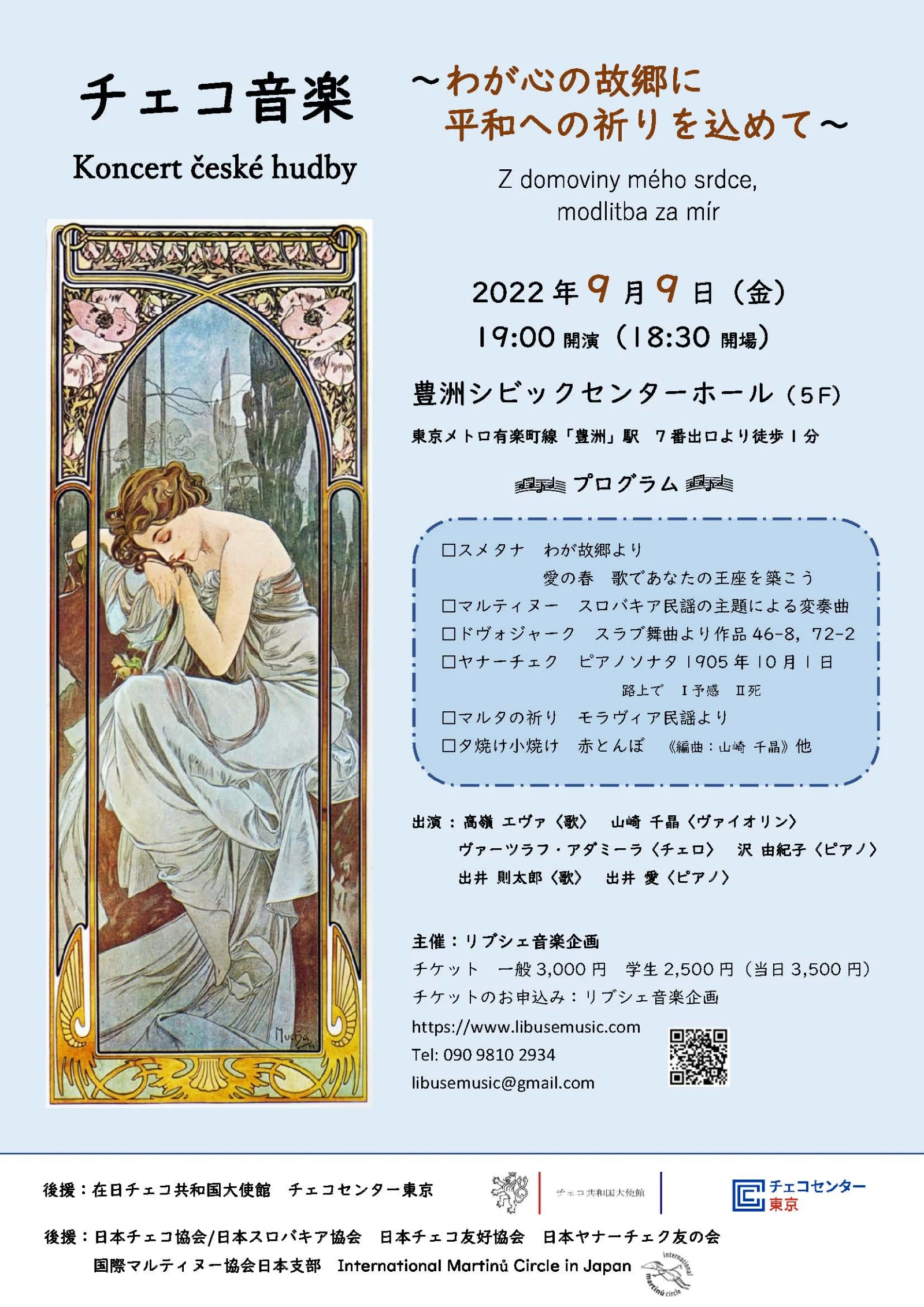 poster of the concert