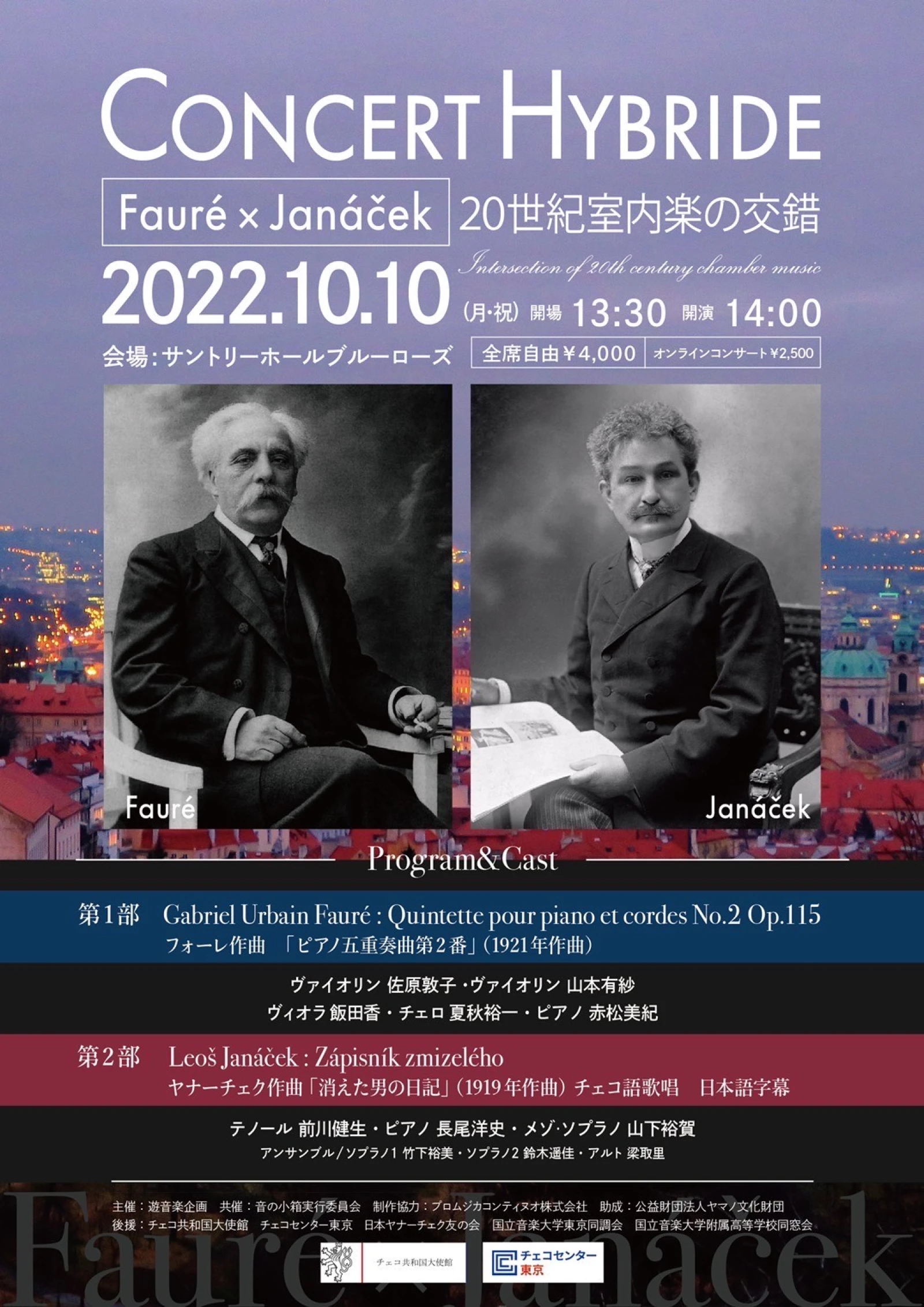 Concert Hybride – Leoš Janáček: Zápisník zmizelého