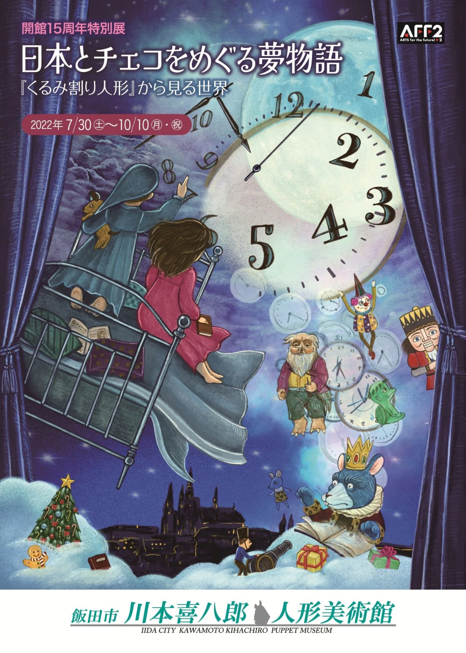 日本とチェコをめぐる夢物語　ポスター/ poster for the exhibition