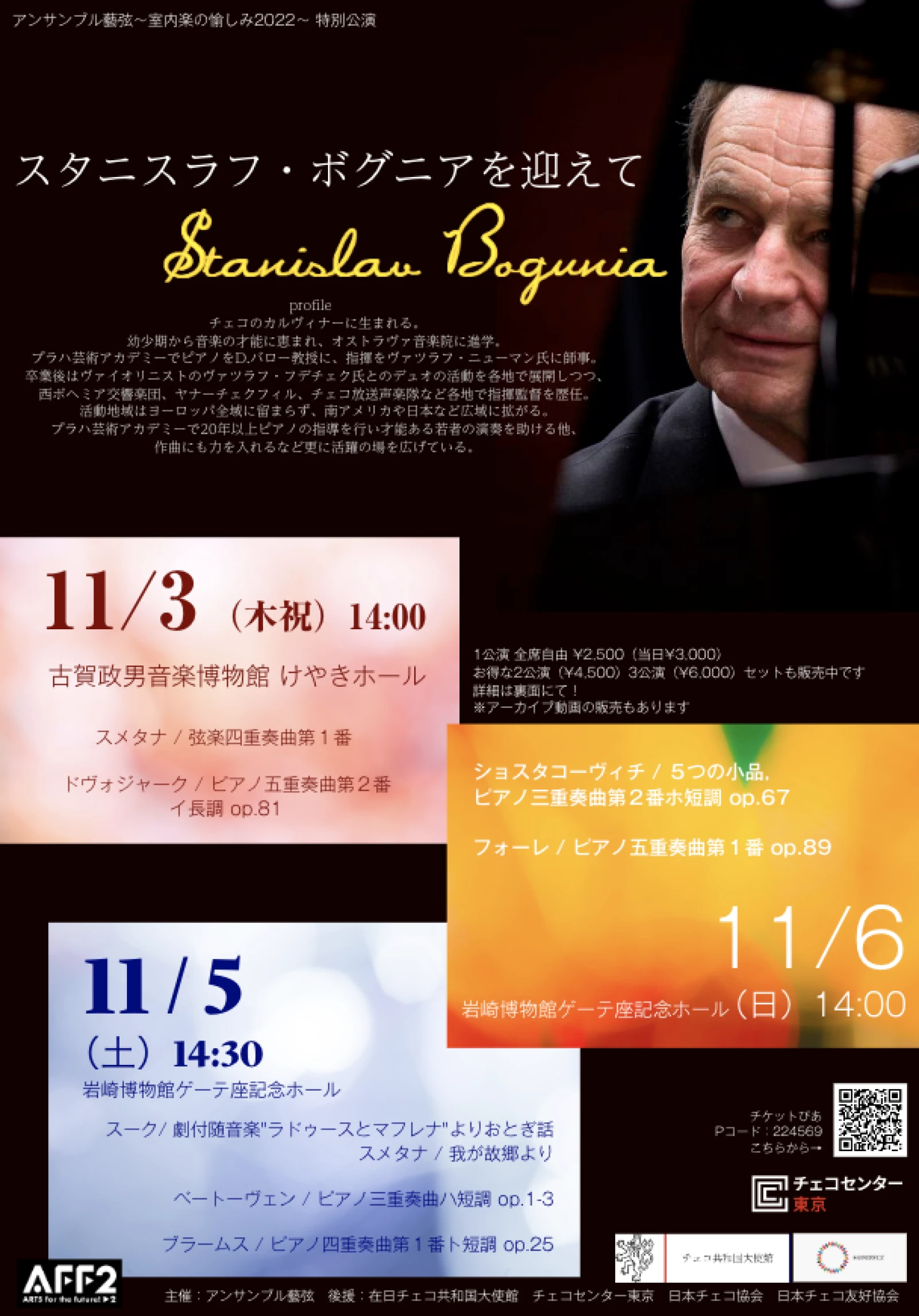 Komorní koncert se Stanislavem Boguniou