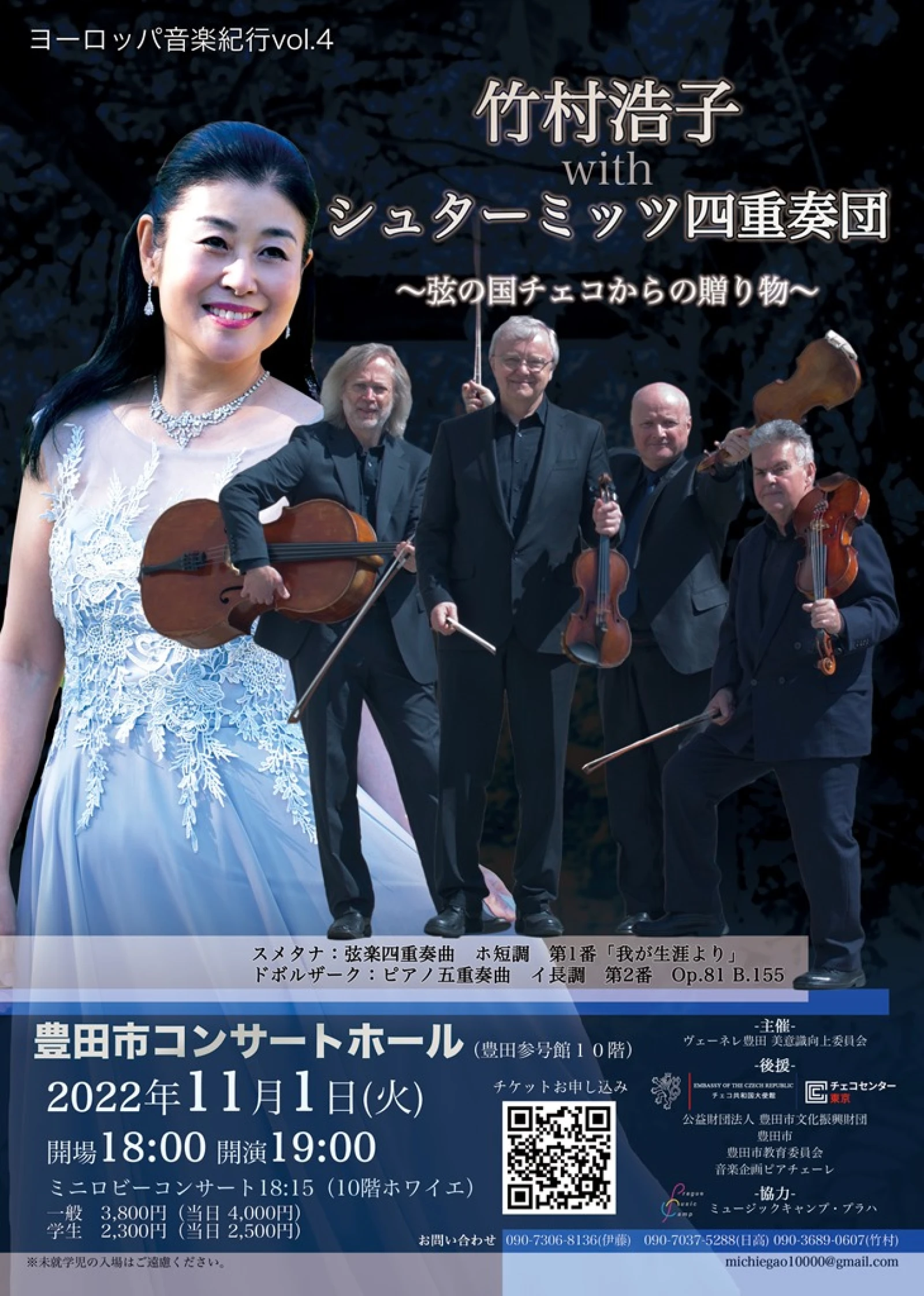 Koncert Stamicova Kvarteta s klavíristkou Hiroko Takemurou