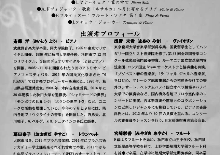 ongakunotabi2.jpg