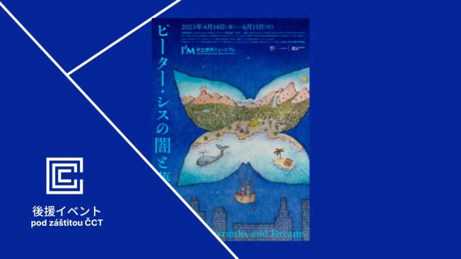 Petr Sís: Labyrinths and Dreams v Itami City Museum of Art