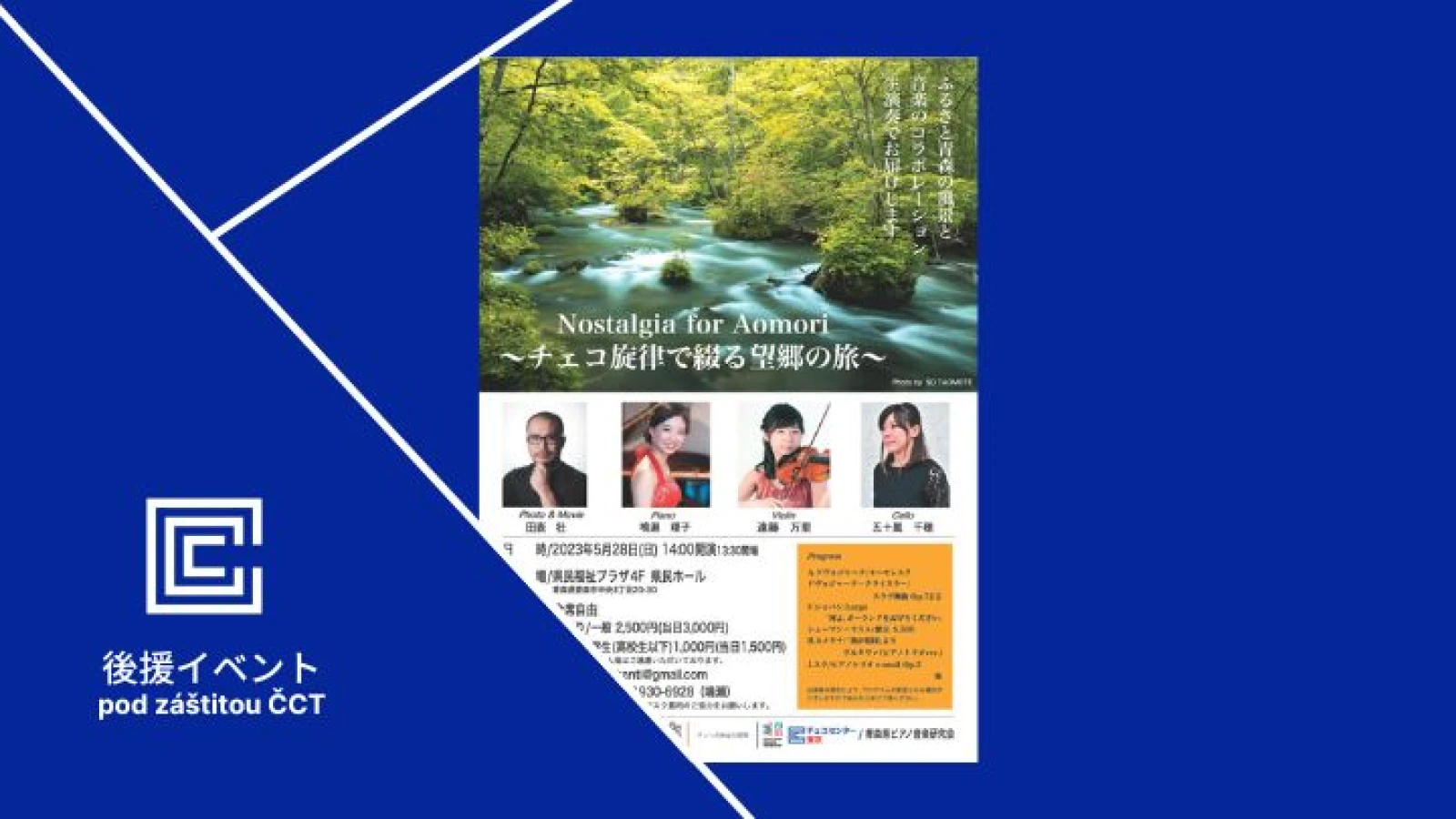 Nostalgia for Aomori – koncert české klasické hudby