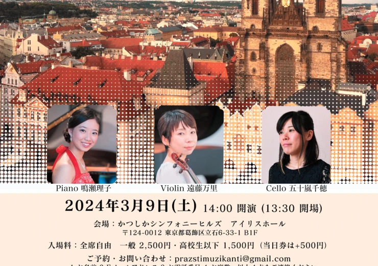 Přední strana plakátu Afternoon Concert tria Pražští muzikanti s pozadím Starého města zve na koncert konající se 9.3. ve 14 hodin v Katsushika Symphony Hills. Kromě detailů k účasti na akci je pod fotkami hráček vypsaný též program, který se skládá ze tří skladeb J. Suka, B. Smetany a A. Dvořáka.