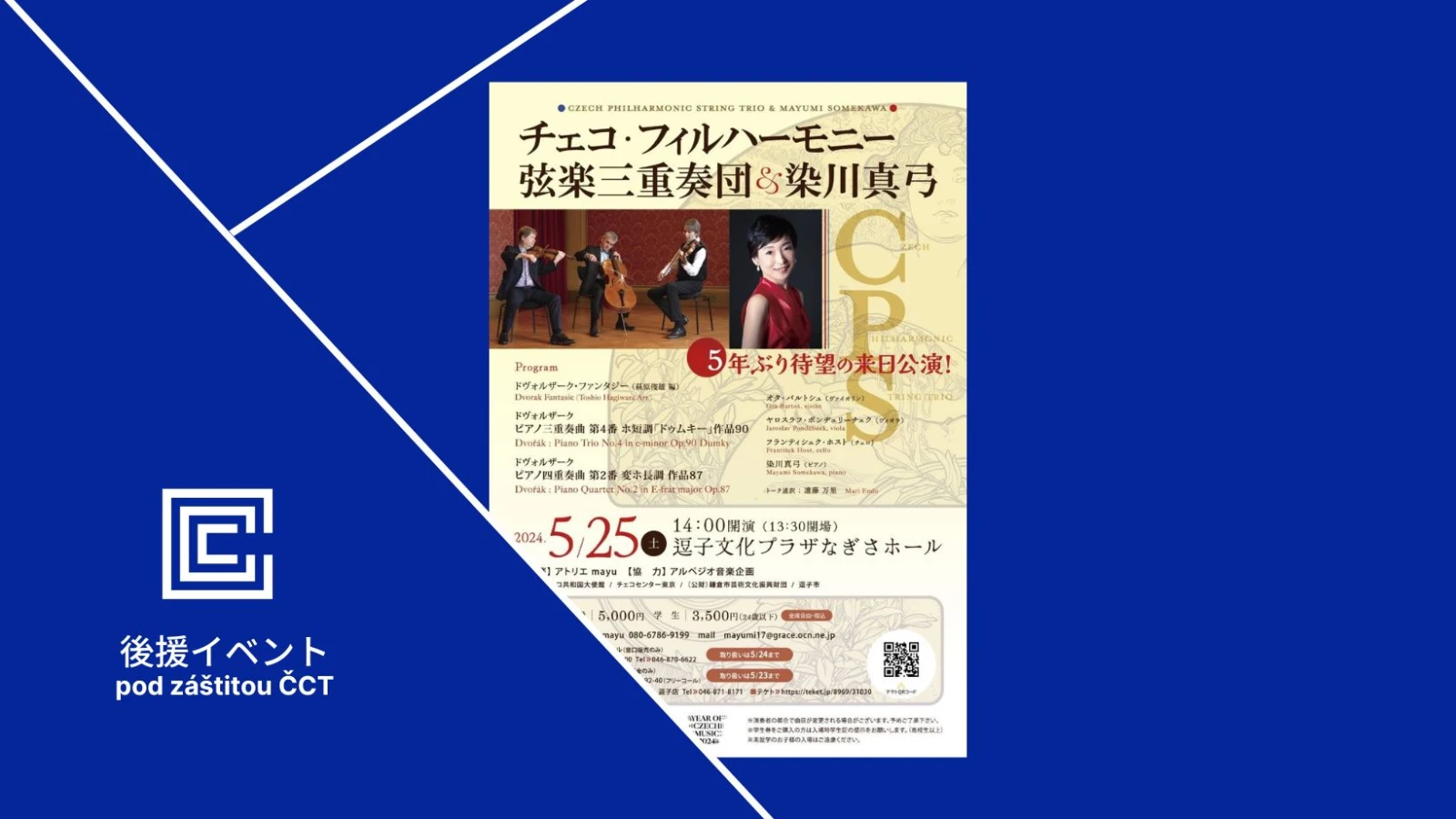 Vystoupení českého filharmonického tria se Somekawa Mayumi
