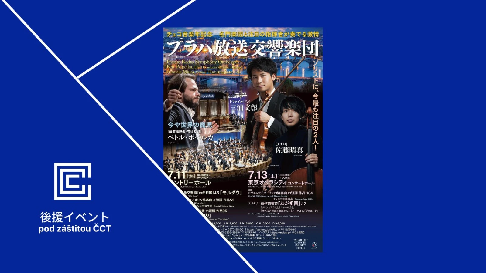 Symfonický orchestr Českého rozhlasu v Tokiu
