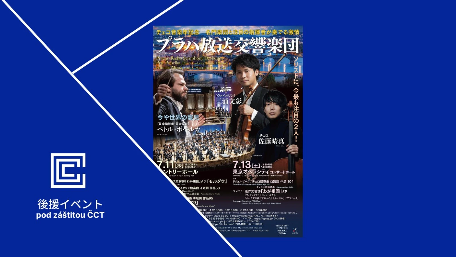 Symfonický orchestr Českého rozhlasu v Tokiu