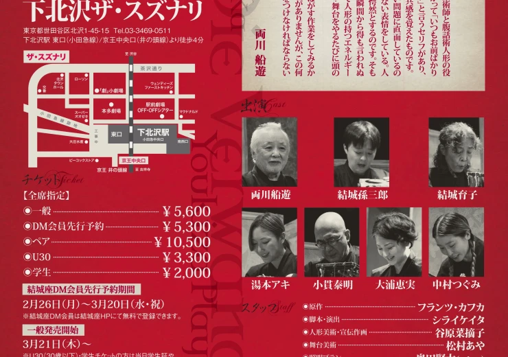 henshin_flyer_page-0002.jpg