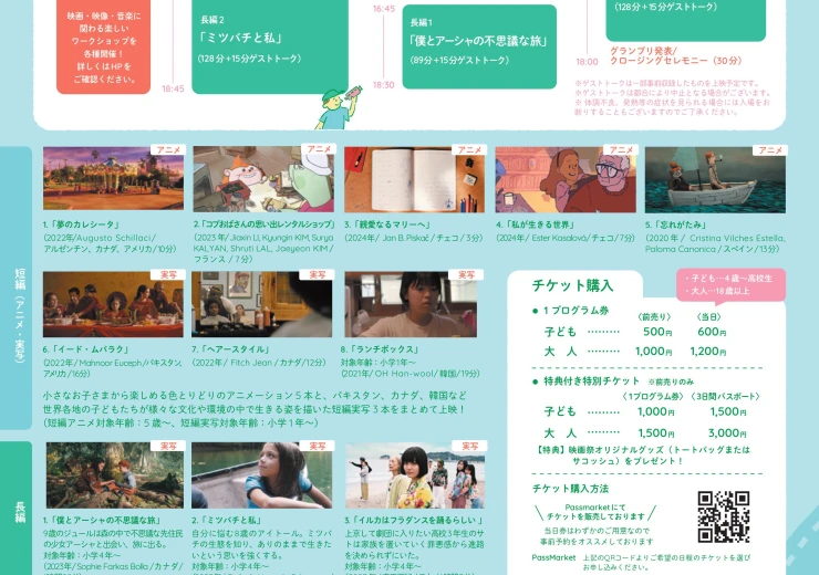 flyer2-1720060249.jpg