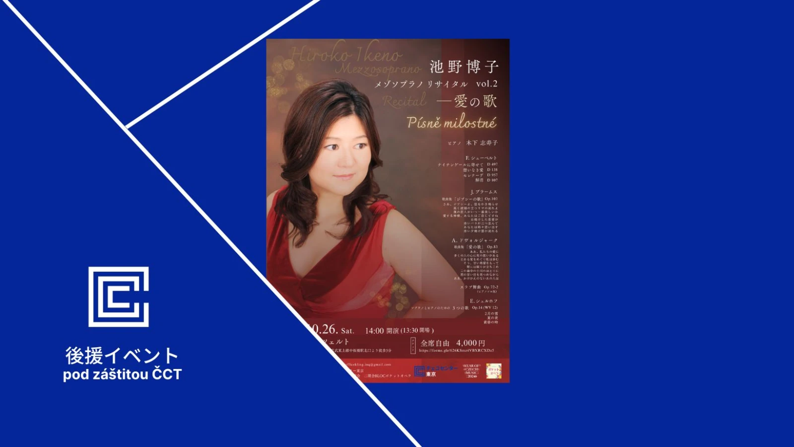Čevený leták pro mezzosopránový recitál vol. 2, který je pod záštitou Českého centra Tokio a na kterém vystoupí pěvkyně Hiroko Ikeno a předvede Písně milostné