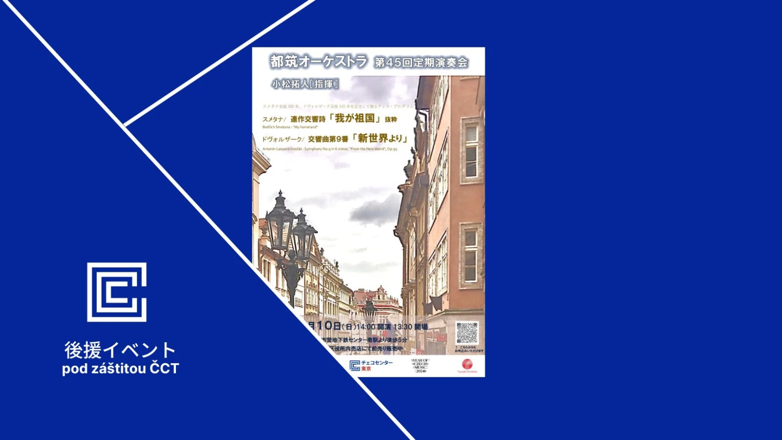Bílý leták koncertu Tsuzuki Orchestra, který je pod záštitou Českého centra Tokio