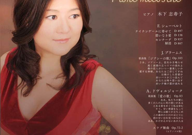 20241026-hiroko-ikeno-recital-vol2.-front_new-1725418462.png
