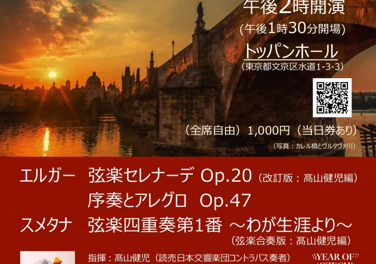 Přední část červeného letáku na koncert klasické hudby orchestru Grünerwald Streichorchester, který je pod záštitou Českého centra Tokio