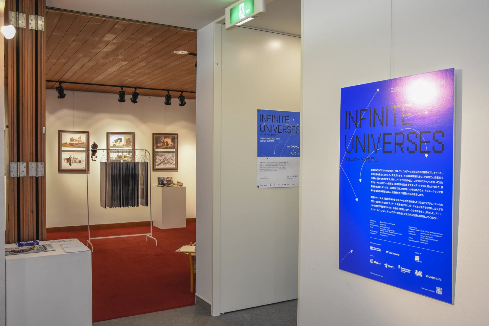 Infinite Universes – Czech Centre Tokyo