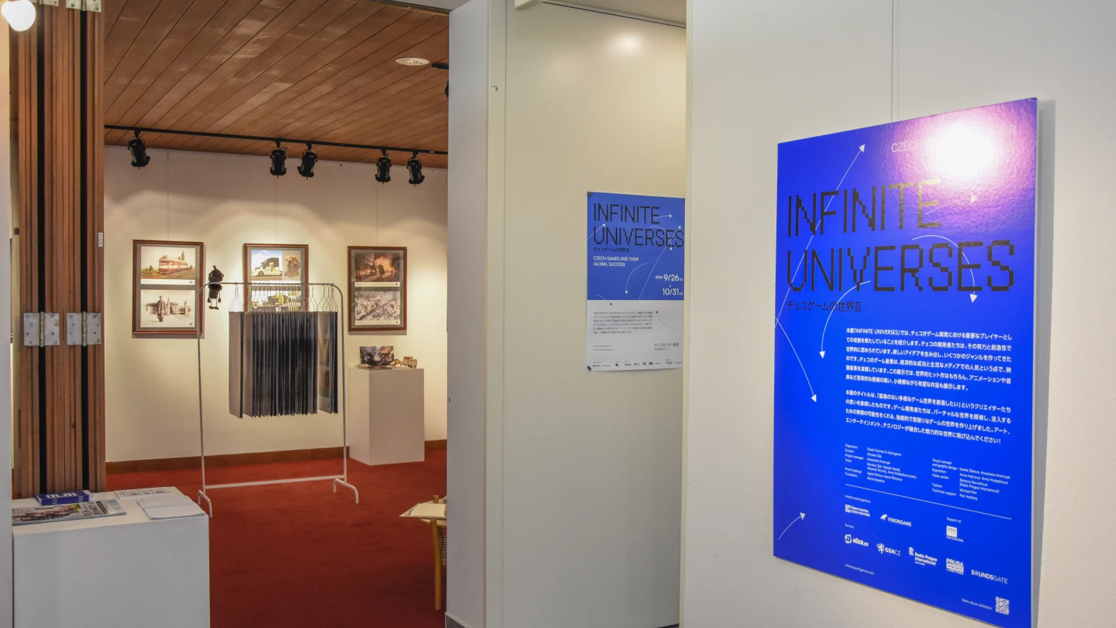 Infinite Universes – Czech Centre Tokyo