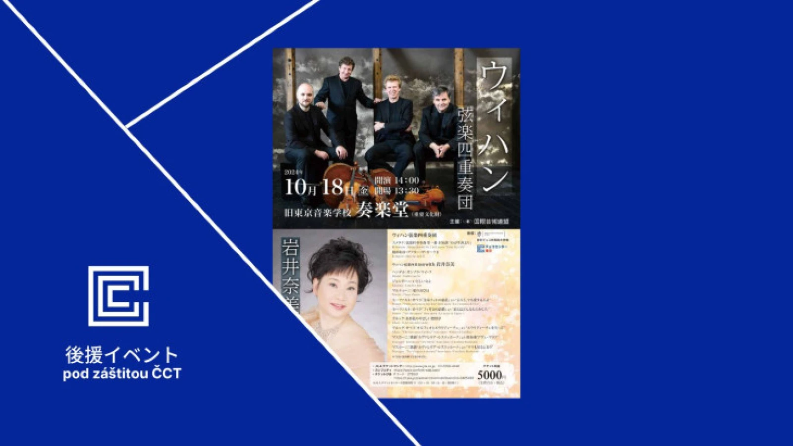 Wihan String Quartet pořádá turné po Japonsku