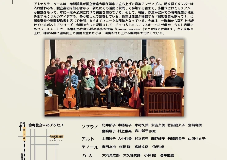 Koncert Atonalite Choeur