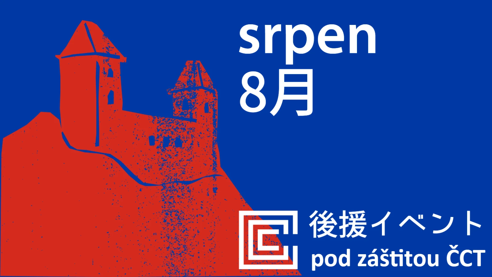 Akce pod záštitou Českého centra Tokio –​ srpen 2025
