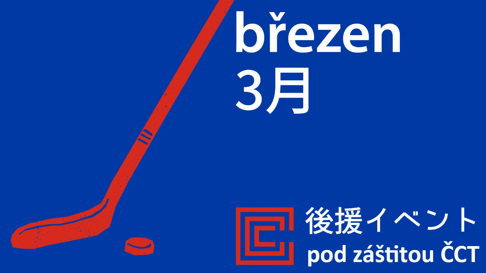 Akce pořádané Českým centrem Tokio – březen 2026