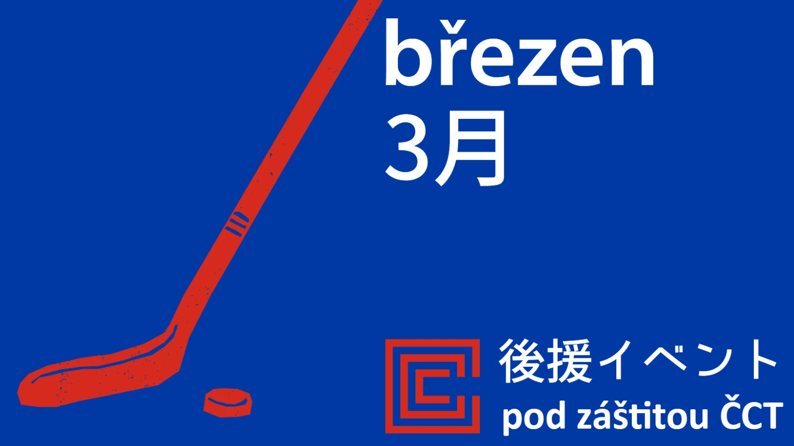 Akce pořádané Českým centrem Tokio – březen 2026