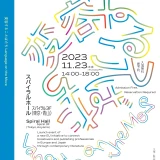 lauguageonthemove_flyer_pages-to-jpg-0001.jpg