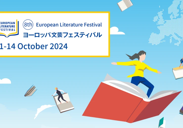 European Literature Festival