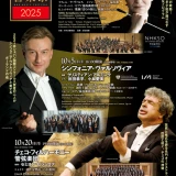Plakát NHK Music Festival