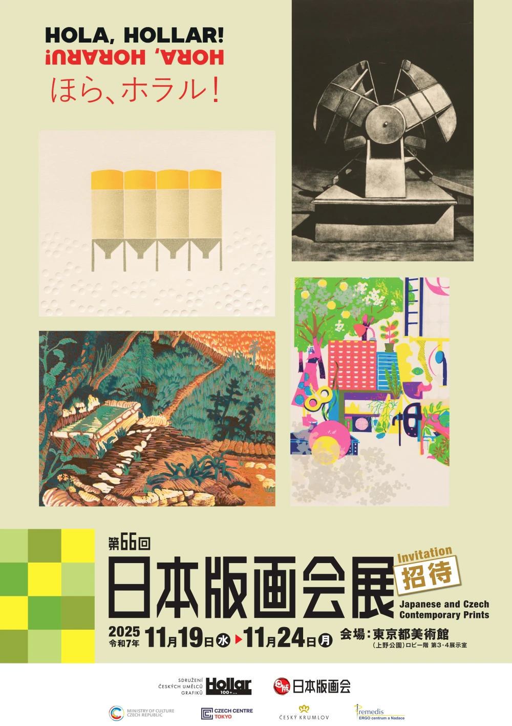 Sdružení Hollar na Japan Print Society Exhibition 2025